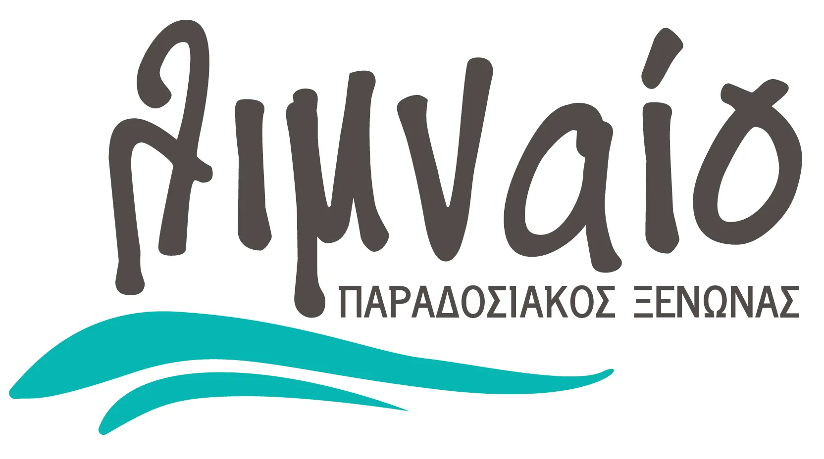 Ξενώνας Λιμναίο