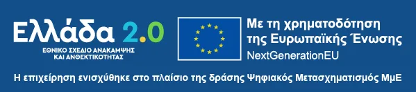 Ψηφιακός Μετασχηματισμός — Ελλάδα 2.0, NextGenerationEU